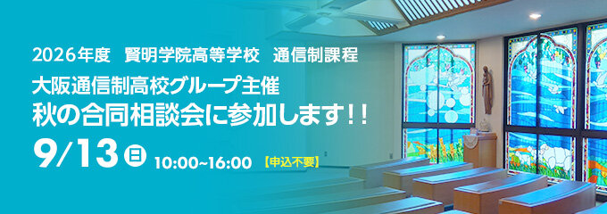 学外イベントへの参加　9月13日（日）