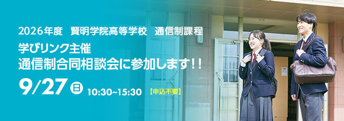 学外イベントへの参加　9月27日（日）