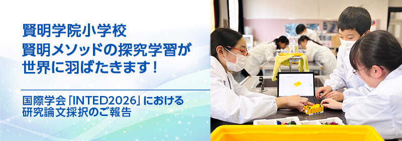 賢明メソッド