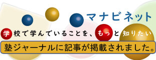 マナビネット