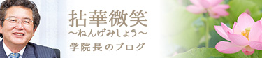 賢明学院 通信教育