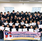留学生の受け入れ