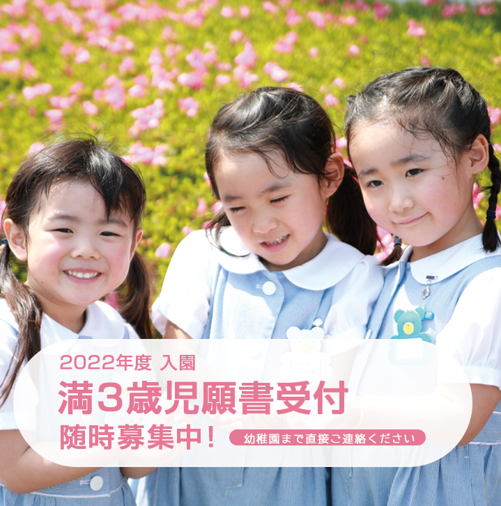 TOP | 賢明学院幼稚園 | 学校法人 賢明学院