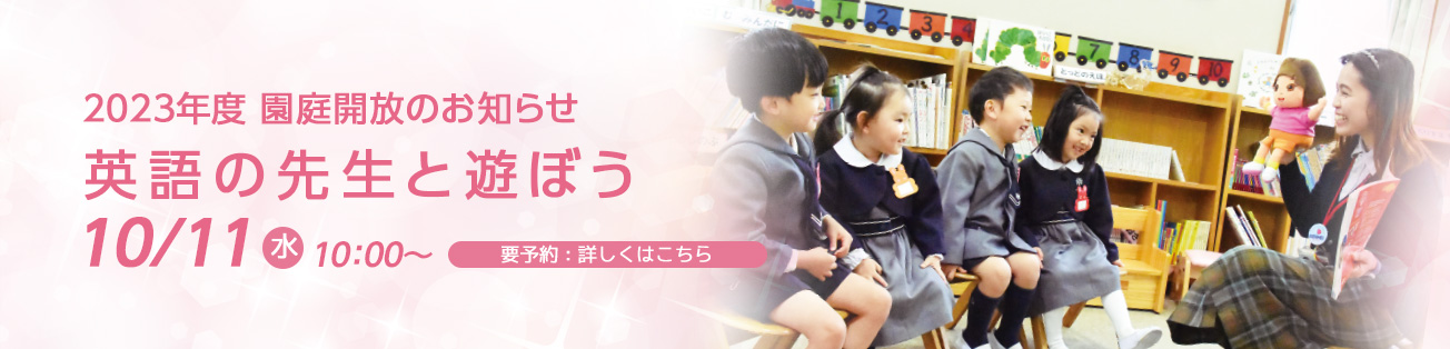 英語の先生と遊ぼう