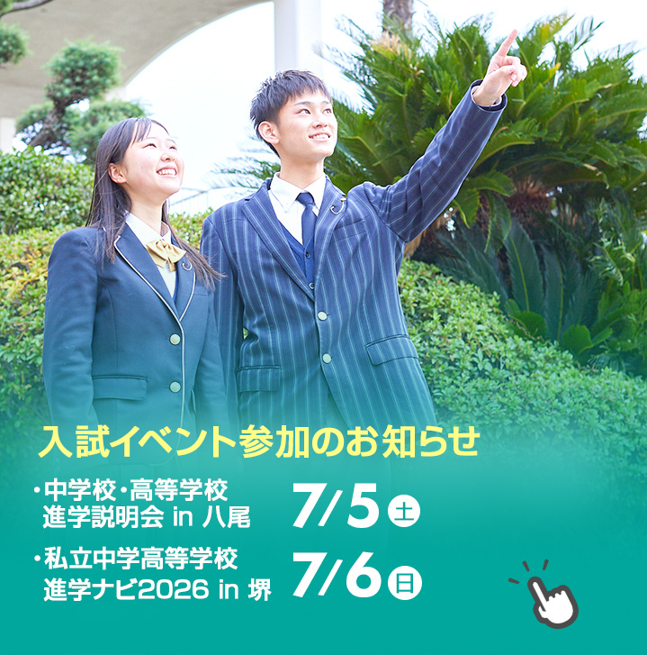 学外イベント2025