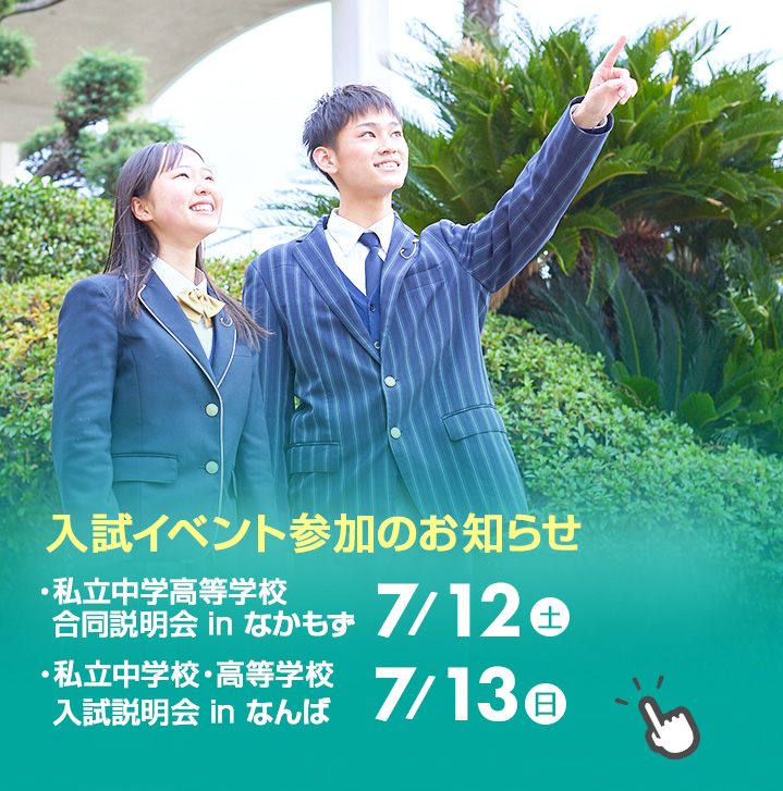 学外イベント2025