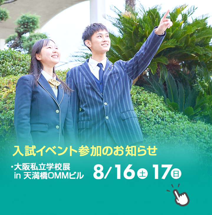 学外イベント2025
