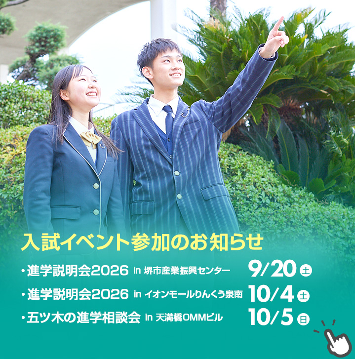 学外イベント2025