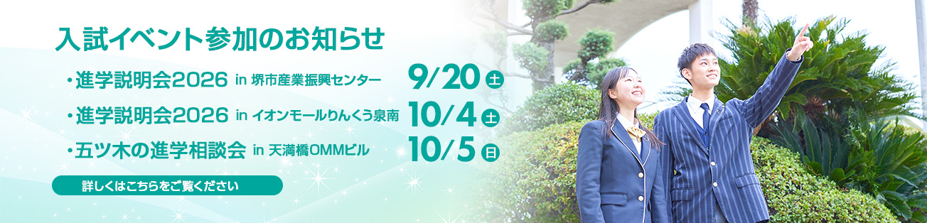 学外イベント2025