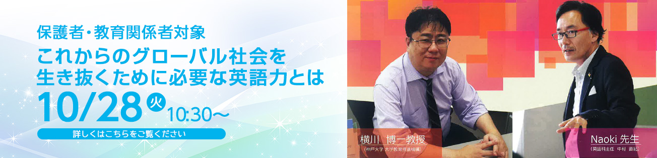 講演会・授業体験