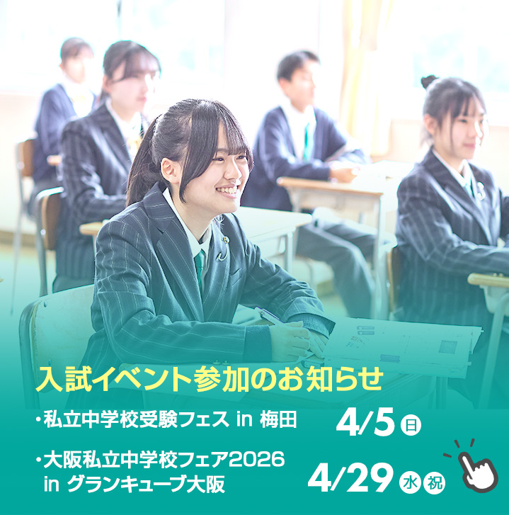 学外イベント2026