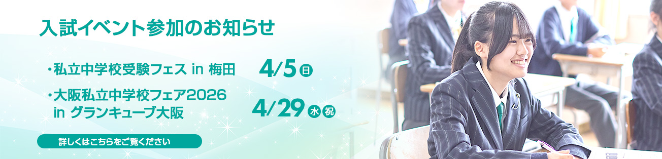 学外イベント2026